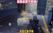 暗区突围暗区守护者丨坦诚谈作弊和封禁